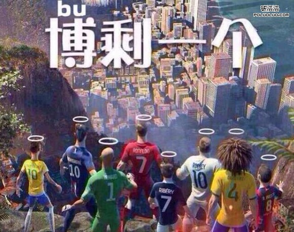 移动营销 巴西世界杯 高德地图