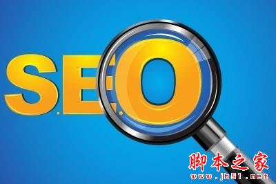 网站优化 搜索引擎排名 SEO 网站SEO